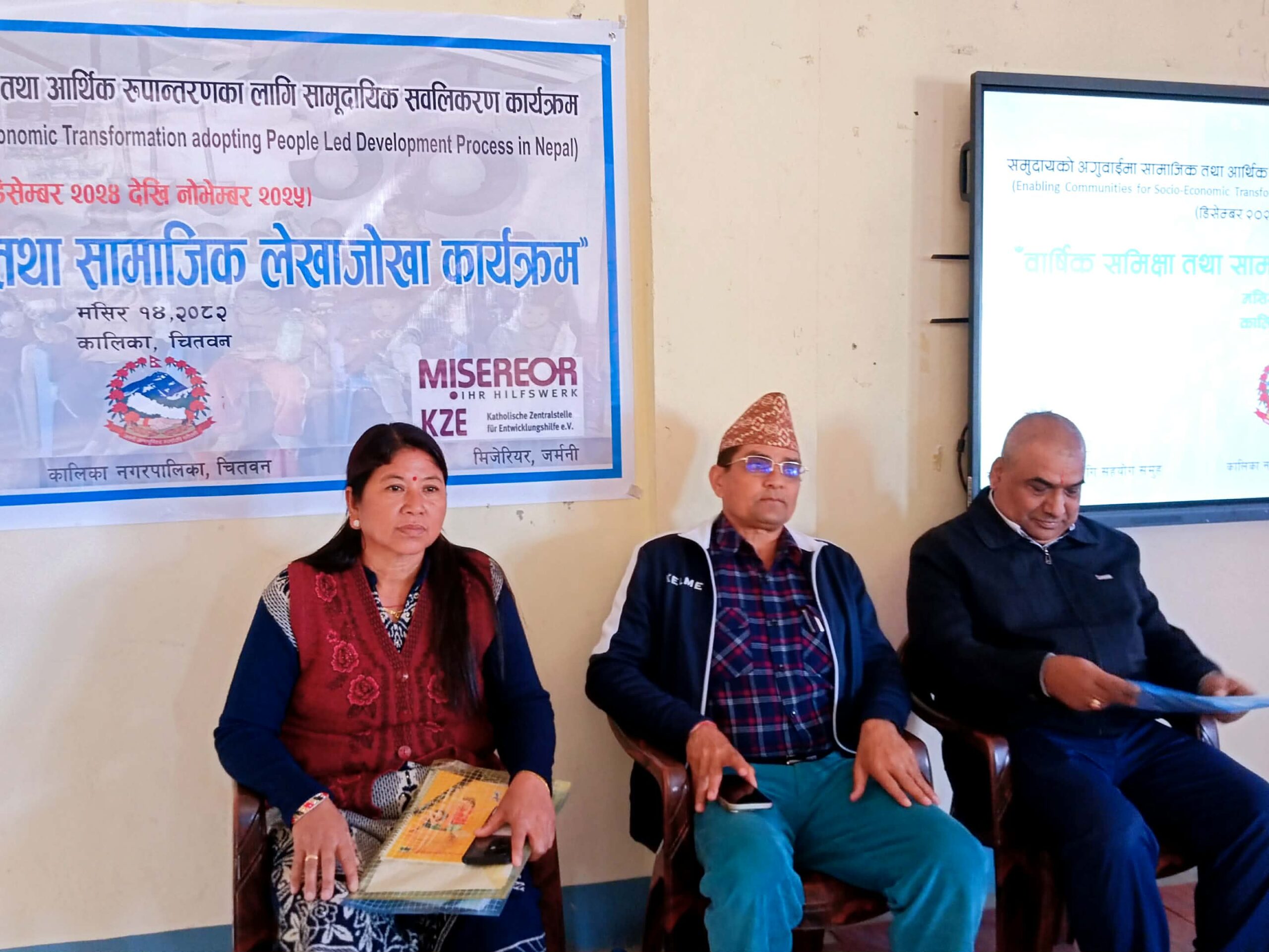 लुमन्ती परियोजनाको वार्षिक समिक्षा ,विपन्न परिवारलाई आवास निर्माण गरिदै