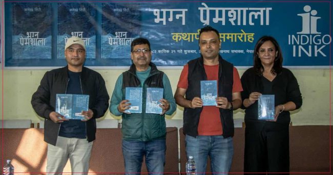 पत्रकार गिरीको कथासङ्ग्रह ‘भग्न प्रेमशाला’ सार्वजनिक