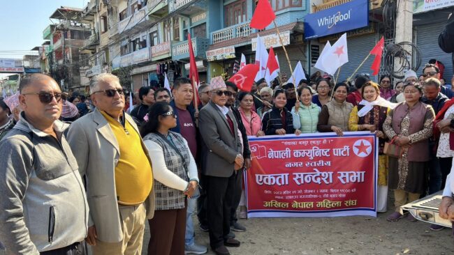 नेकपा रत्ननगर नगर समितिको एकता सन्देश सभा बृहत र्‍यालीसहित टाडि चोकमा सम्पन्न