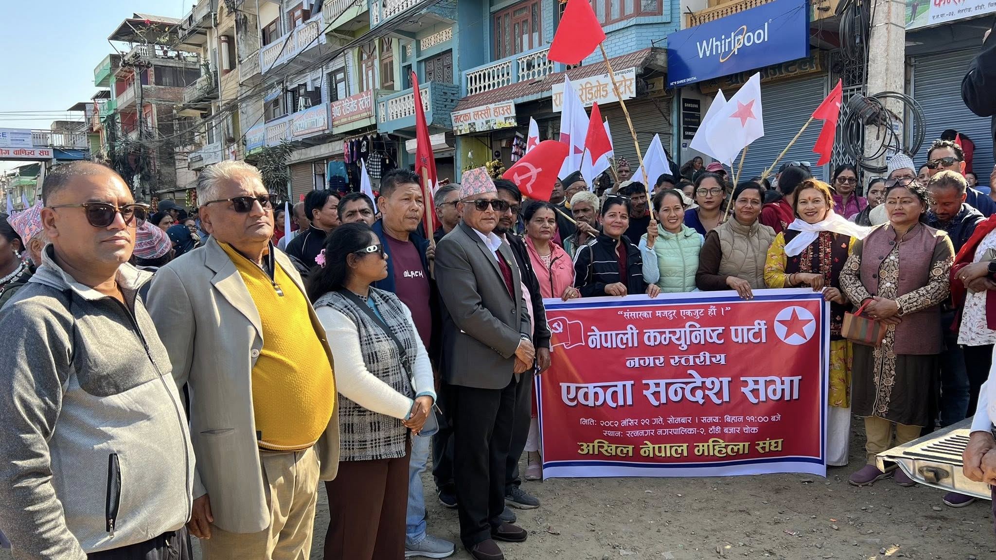 नेकपा रत्ननगर नगर समितिको एकता सन्देश सभा बृहत र्‍यालीसहित टाडि चोकमा सम्पन्न