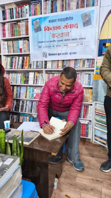 वसन्तको बखानमाथि बुटवलमा छलफल
