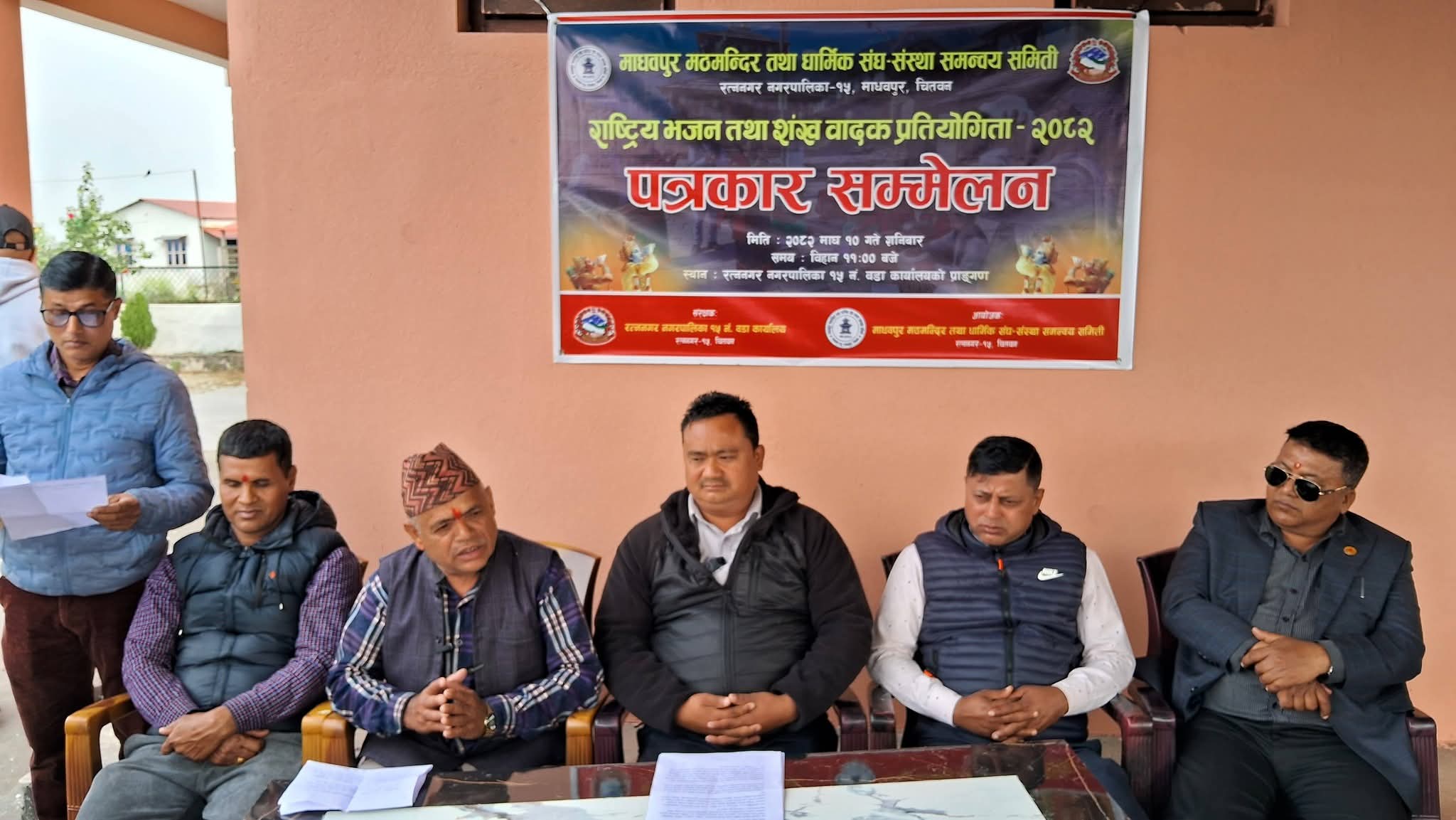 रत्ननगरको माधवपुरमा राष्ट्रिय स्तरको भजन तथा शंख ध्वनी प्रतियोगिता हुने