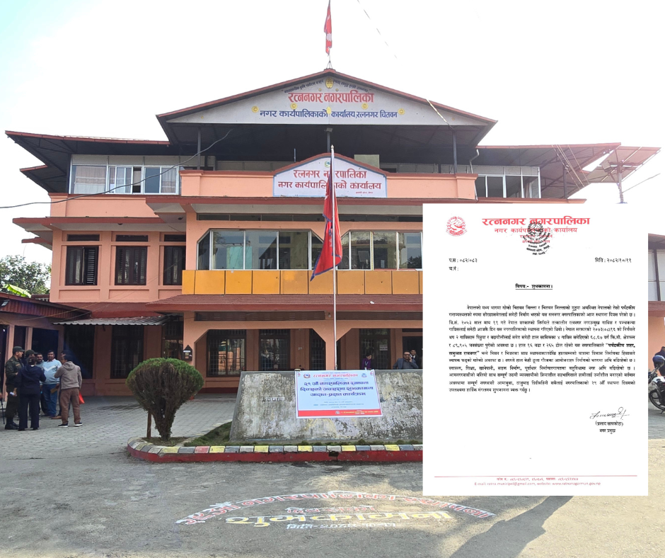 ‘पर्यटकीय सहर, समुन्नत रत्ननगर’को सङ्कल्पसहित रत्ननगर नगरपालिकाको २९औँ स्थापना दिवस मनाइयो