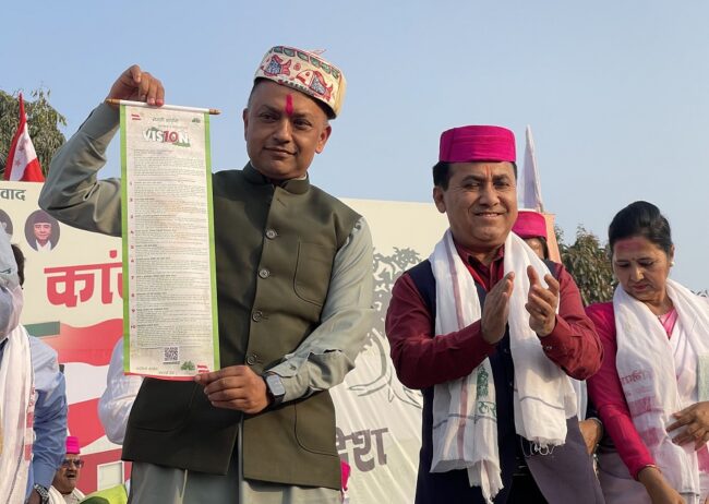 ‘भिजन टेन’ नारामा आधारित नेपाली कांग्रेसको प्रतिज्ञापत्र ( पूर्णपाठसहित)