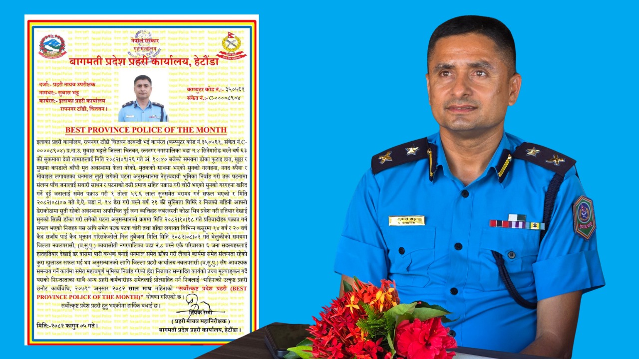 रत्ननगरका डिएसपी भट्ट बागमतीकै उत्कृष्ट प्रहरी : जटिल मुद्दामा सफलता