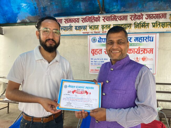 पत्रकार महासंघको स्थापना दिवसको अवसरमा चितवनमा रक्तदान