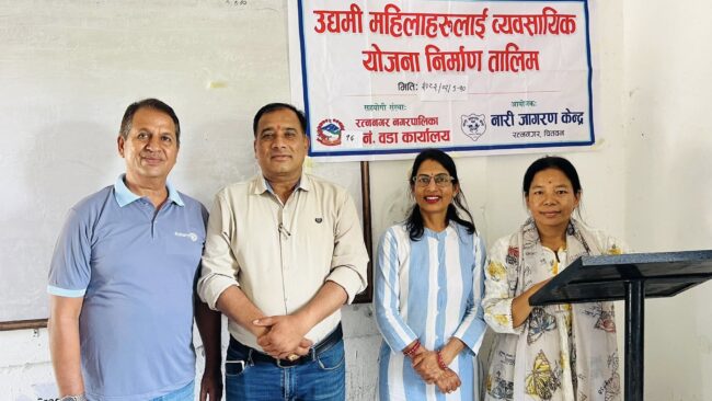 व्यवसायिक योजना निर्माण सम्बन्धी प्रशिक्षण
