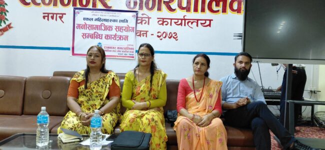 रत्ननगरमा एकल महिलालाई मनोसामाजिक स्वास्थ्य सम्बन्धी तालिम