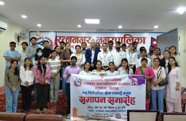 रत्ननगरमा ७५ दिने लोकसेवा तयारी कक्षाको समापन