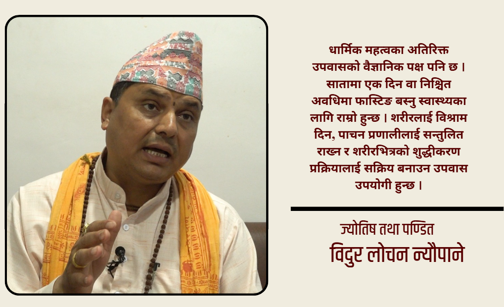 निर्जला एकादशी : अत्यन्तै पुण्यदायी र फलदायी व्रत
