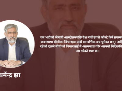 बीपीको सपना : समावेशी लोकतन्त्र समावेशी नेपाल