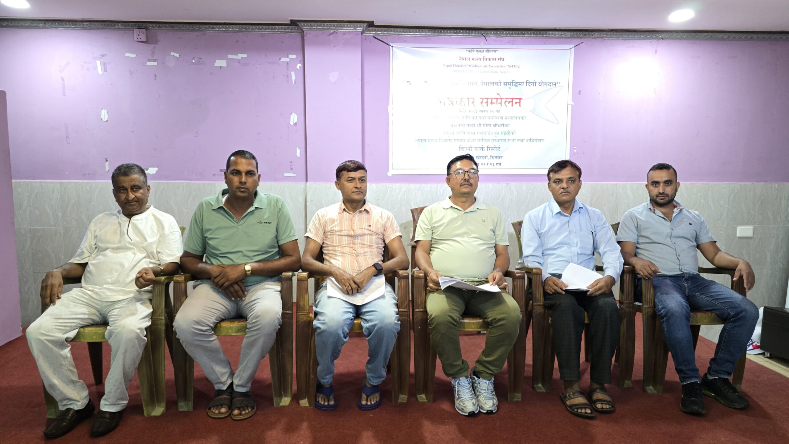 चितवनको खैरहनीमा नेपाल मत्स्य विकास संघको प्रथम राष्ट्रिय अधिवेशन हुँदै, ‘मत्स्य विकास विभाग’ को माग
