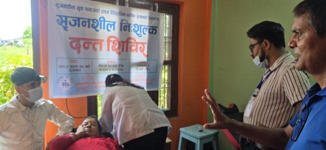 सृजनशील युवा समाजको प्रथम वार्षिकोत्सवमा नि:शुल्क दन्त शिविर सम्पन्न, ९७ जनाले लिए सेवा