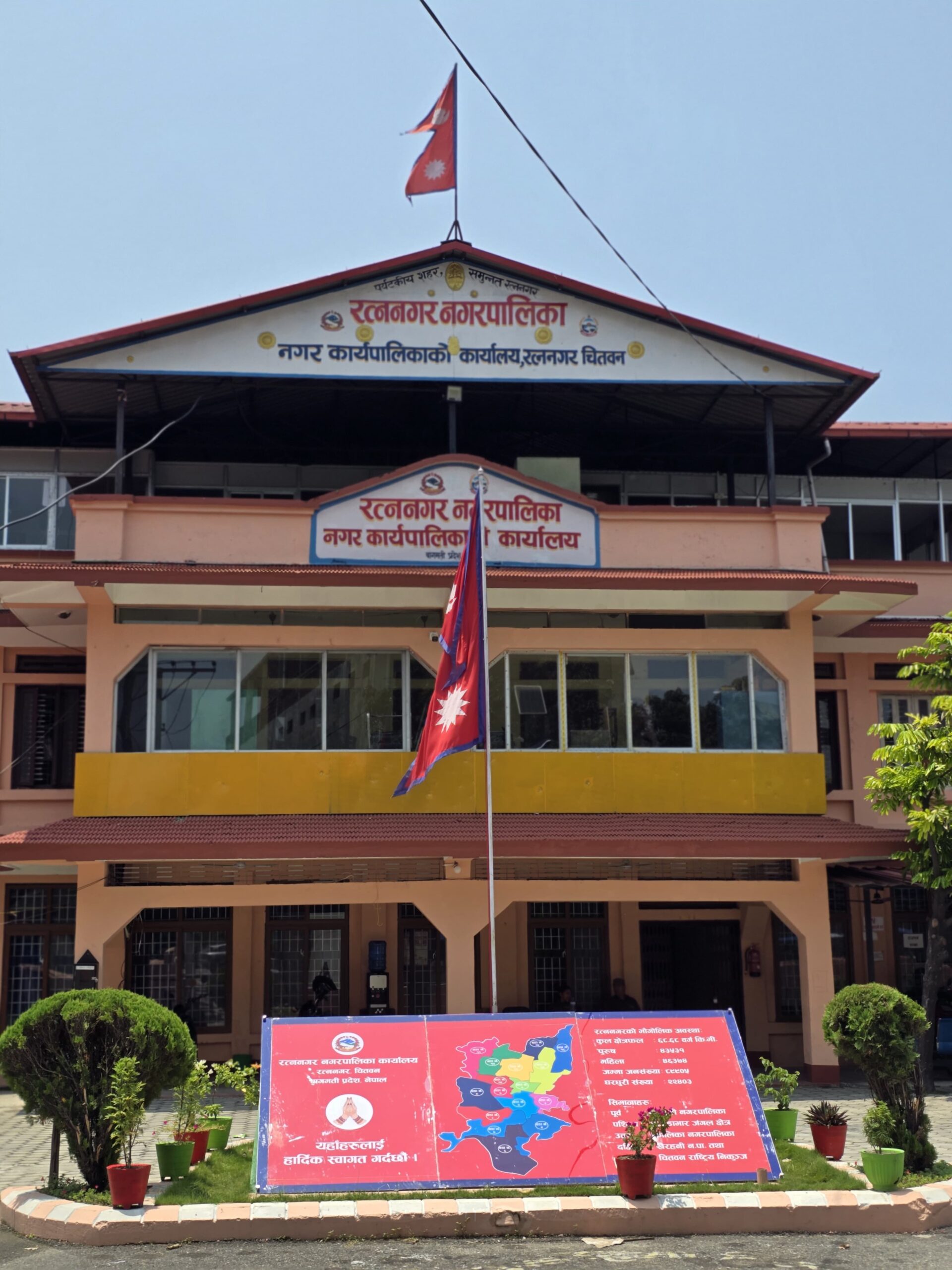 रत्ननगरप्रति बढ्दो आकर्षण: एकै वर्षमा १६ सय बढी बसाइँ सरेर भित्रिए