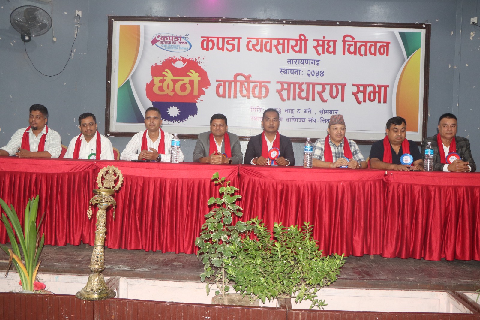 कपडा व्यवसायी संघ चितवनको छैटौँ साधारणसभा सम्पन्न