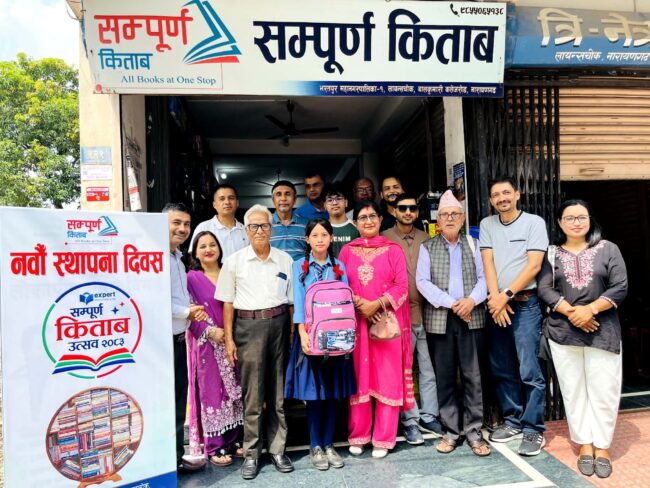 सम्पूर्ण किताबको नवौँ वार्षिकोत्सवमा छात्रालाई शैक्षिक सामग्री सहयोग
