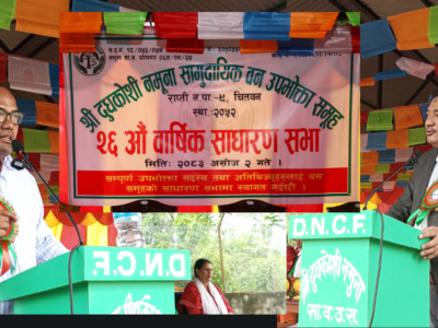दूधकोशी नमुना सामुदायिक वनको २६औँ वार्षिक साधारण सभा सम्पन्न: ५८ लाखभन्दा बढीको आय–व्यय अनुमोदन