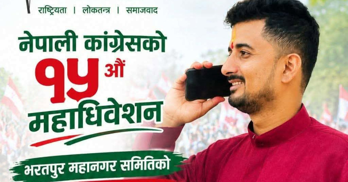 पार्टी नेतृत्व सम्हाल्नेले स्थानीय चुनाव नलड्ने प्रतिबद्धता जनाउनुपर्छ: सुमित पराजुली